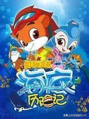 虹猫蓝兔系列历代角色大全