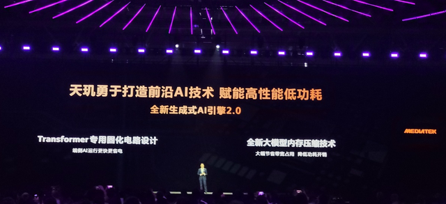 联发科天玑9500平台解读：体验为王时代，发哥交出的旗舰答案
