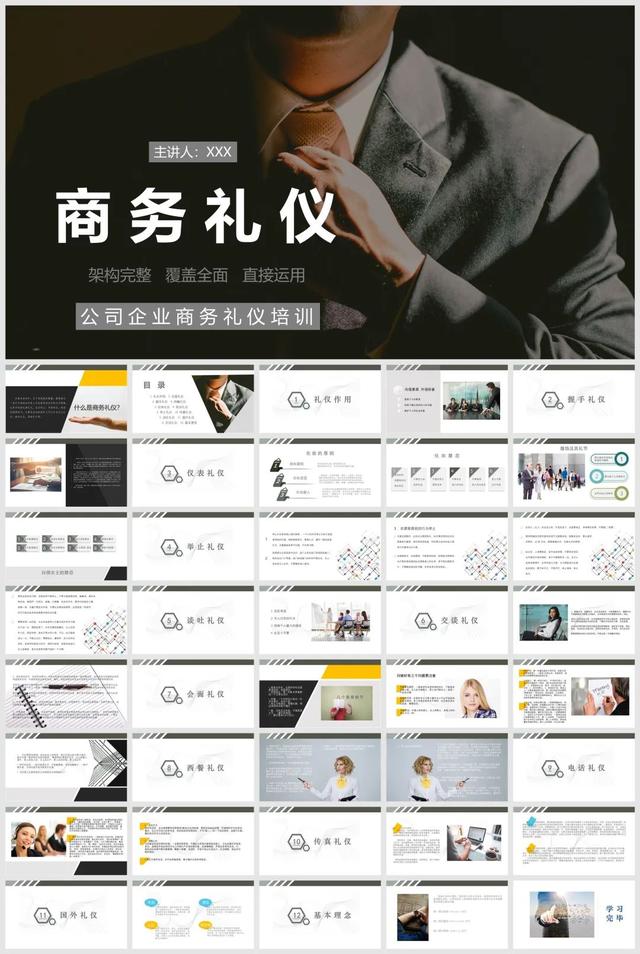 86�׾�ƷԱ����ѵ�γ�.PPT