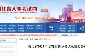 明起报名！仙桃招录公务员169人（附职位表）图片