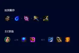 S7.5最强T0阵容神龙尊者卡莎怎么玩图片