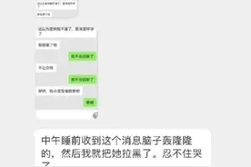 得知妈妈怀孕，18岁女儿将其拉黑，究竟是大人冲动还是孩子自私？图片