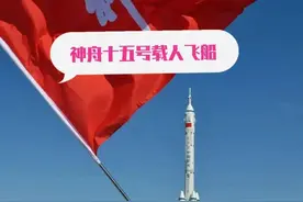 空间站建造阶段最后1艘客船，11月29日载“新出差”三人行启程图片