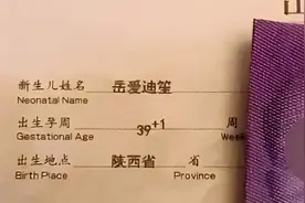 “伪复姓”姓名悄然兴起，父母自以为很洋气，殊不知成了一种笑柄图片