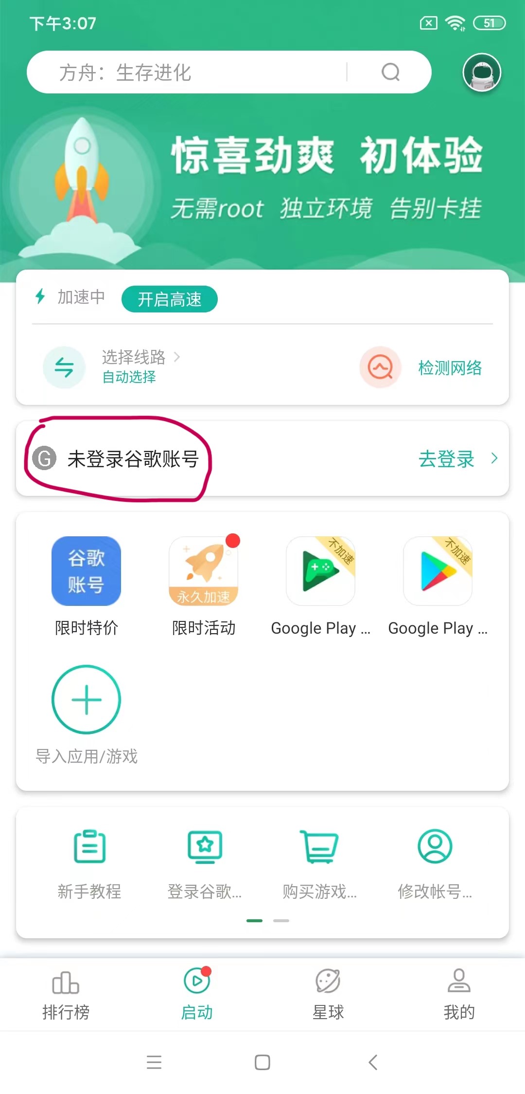 手把手教你如何创建谷歌账号附带电话号码无法验证教程亲测成功插图21 手把手教你如何创建谷歌账号附带电话号码无法验证教程亲测成功