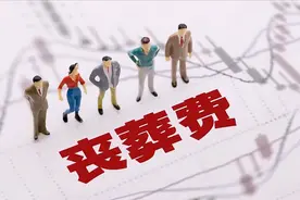 缴纳养老保险以后还没到领钱的年龄就死了怎么办？图片