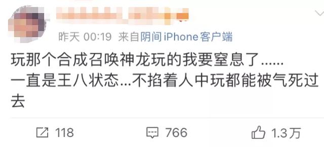 打开朋友圈，发现被一个小游戏刷屏了