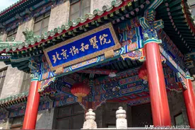 诚招全球英才｜北京协和医院2023年海外优青项目诚邀您的加入图片