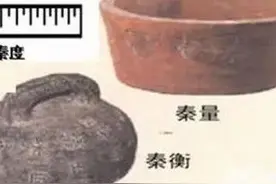 中国历史上使用了两千多年的一斤十六两，它的来历折算，鲜为人知图片