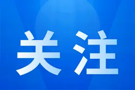 最新公告！时间确定！图片