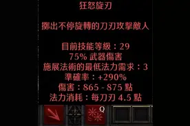 暗黑破坏神2重制版：2.4新版本之子，最强物理职业飞镖刺客图片