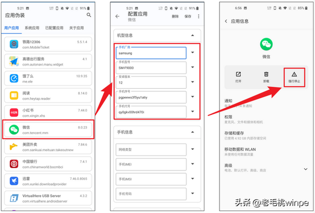 如何实现两台手机登录同一个微信？2个工具就可实现