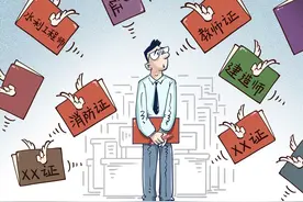 考证没头绪？这13个含金量较高的资格证书值得一看图片