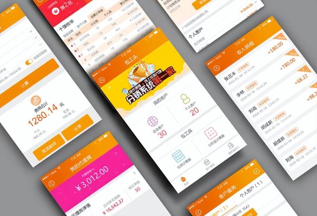 销售APP利用移动平台多样化的功能服务为用户提供一定便捷