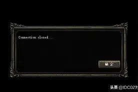 打开传奇提示connection closed是什么意思？怎么解决？图片