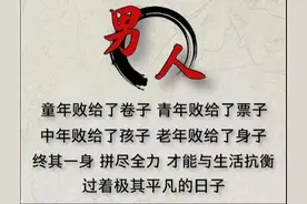 做人太累，下辈子不来了图片