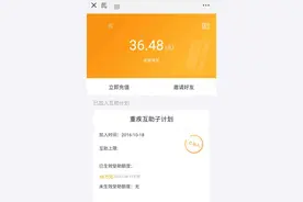 女子分摊4年互助金，患癌后向平台申请30万元被拒，套路还是合法？图片