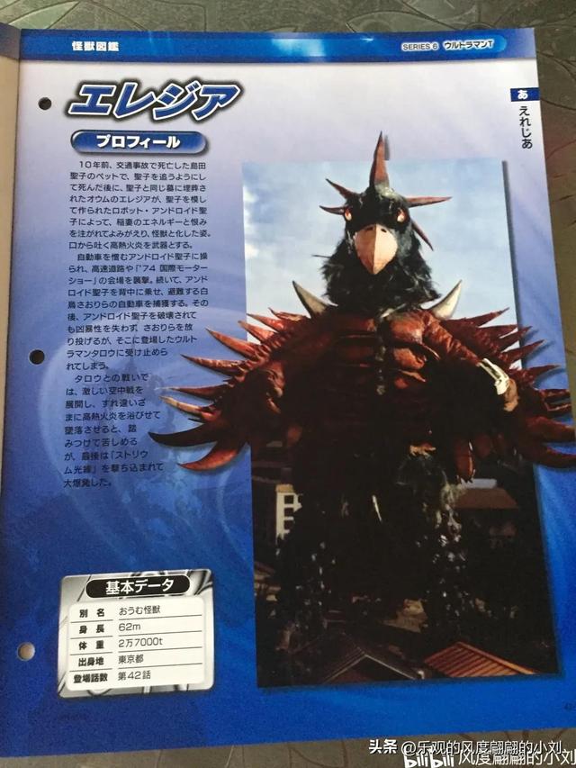 泰罗奥特曼怪兽图鉴大全