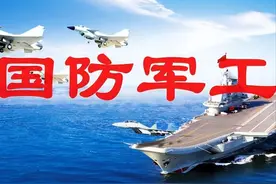 国防军工10只小妖股图片