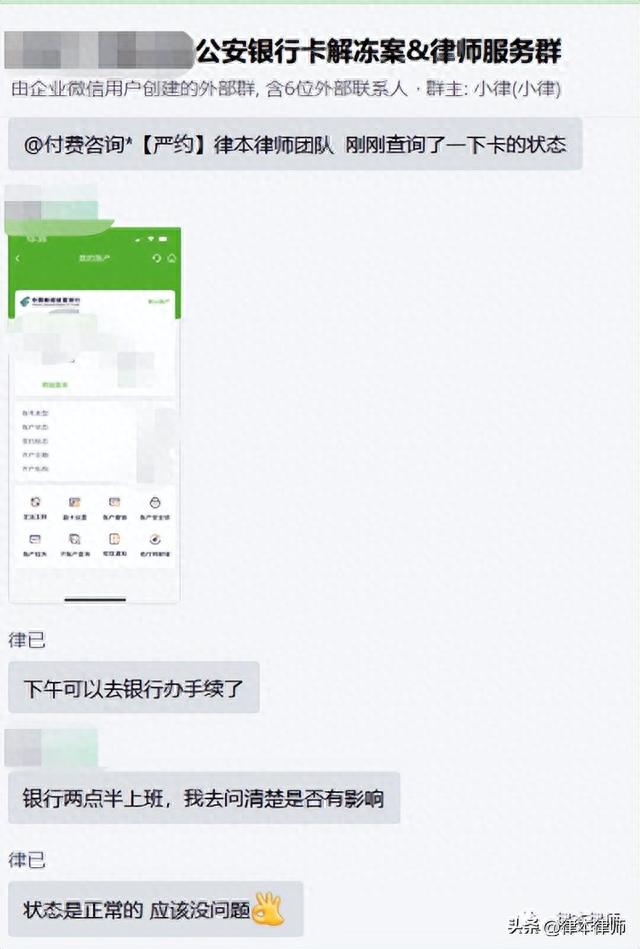 电信卡逾期寄律师函，银行卡冻结贷款扣不下去怎么办 配图02