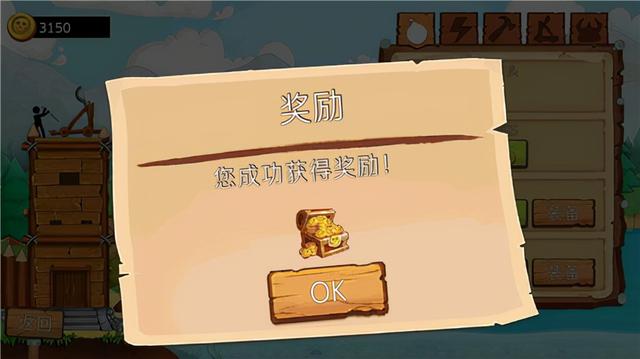 火柴人海上战争（附攻略）