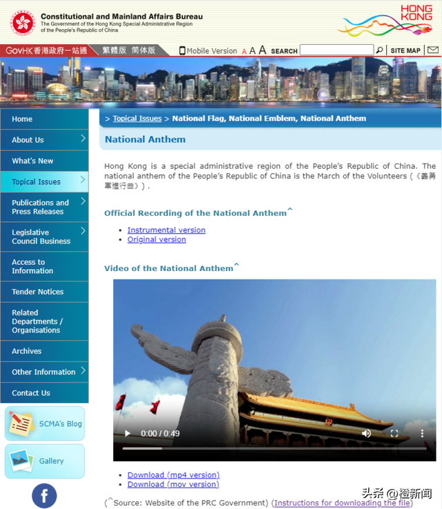香港政制局首页加入国歌链接，提供录音影片乐谱歌词等下载