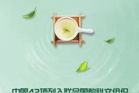 收藏！我国43项世界非物质文化遗产全名录图片