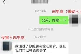过分了！泸州一男子不满分手，将女友隐私曝光...图片