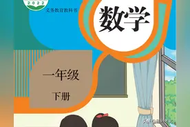 最新！人教版一年级数学下册高清电子课本（2023改版）可下载图片