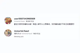 海外TikTok上，孙悟空和王母娘娘正在赚美元图片