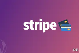 独立站收款之Stripe图片