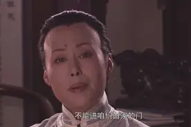 《大宅门2》不如第一部，换演员是一大败笔图片