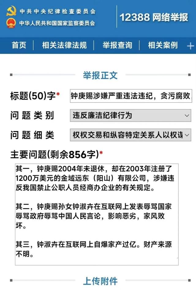 退休局长孙女豪言“我家存款有九位数”，这下好了，全国都知道了