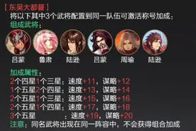 率土之滨：关于鲁肃的一些思考——吴智or都督or肉队图片