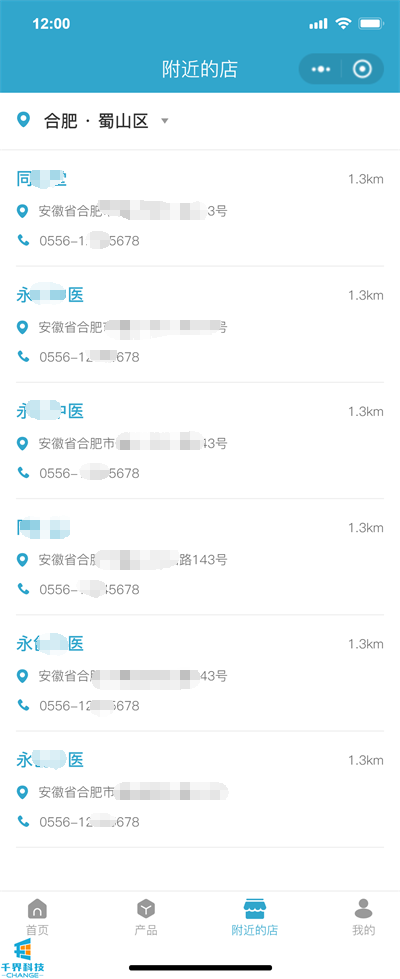 健康管理+线上资源整合+分销,中医人都在用的小程序
