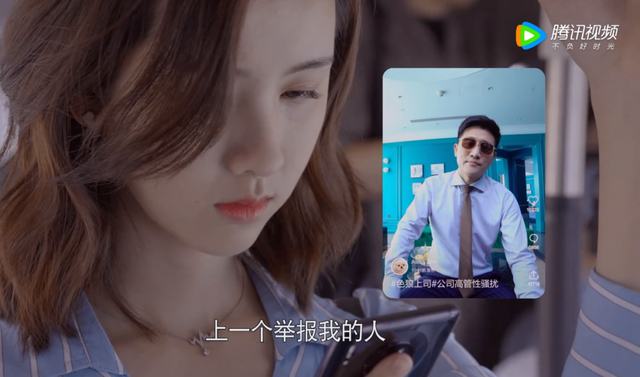 实锤水军造谣、职场性骚扰，这国产悬疑剧尺度够大