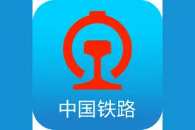 一直在优化！原来12306有这么多功能！图片