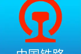 一直在优化！原来12306有这么多功能！图片