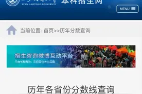 西交大在各省录取分数线最高的专业和位次图片