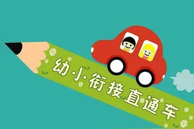 2023年入读小学，竞争太惨烈了！要不要晚一年入读呢？图片