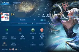 虞姬星传说上线，放进个人主页太惊艳了！紫星币只能下次再用图片