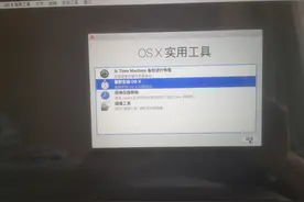 Mac如何重装系统？图片