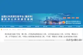 终于！重庆轨道交通7号线要来了！还有这些线路有新进展→图片