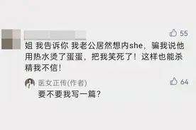 热水烫蛋能避孕吗？多热有效？图片