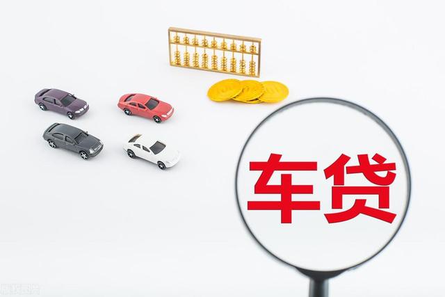 车贷还清后需要办理什么手续？办理解押手续，拆除GPS，详细流程