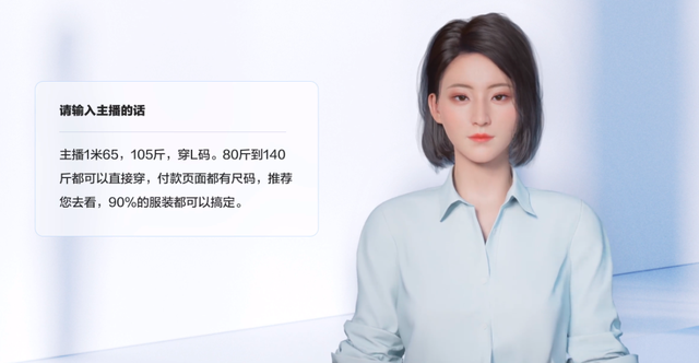 营销新内卷,数字人抢滩 web 3.0