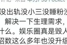 李易峰粉丝别洗了，醒醒吧！你们只是韭菜图片