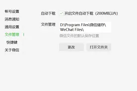 亲测有效！3步把旧电脑微信聊天记录迁移到新电脑图片