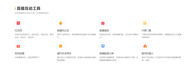 有没有跟微赞类似的做全行业私域直播的平台?