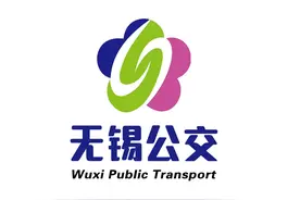 无锡这些公交线路及停靠站点7月16日起恢复图片